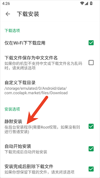 酷安应用市场app v16.1.3安卓版