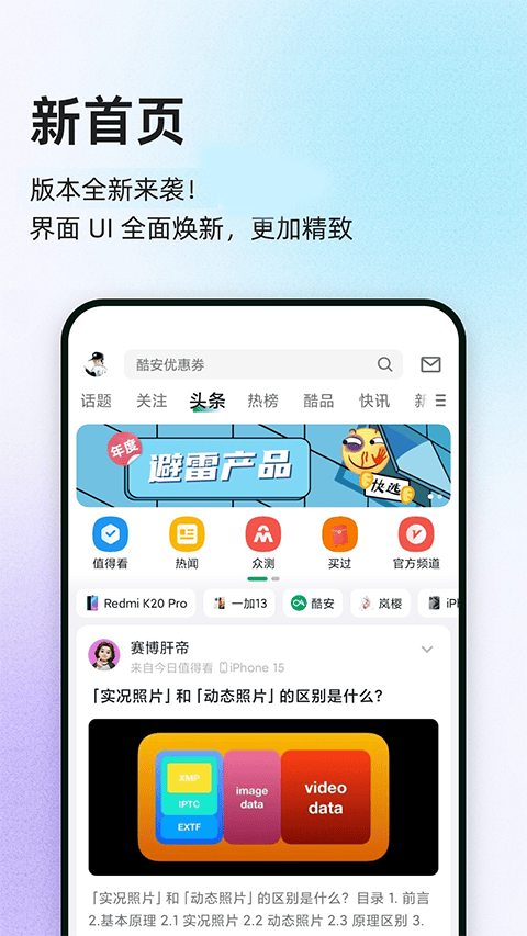 酷安老版本 v11.2.5手机版