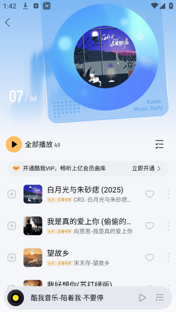 酷我音乐盒 酷我音乐盒