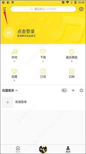 酷我音乐免费版 v12.1.2.0安卓版