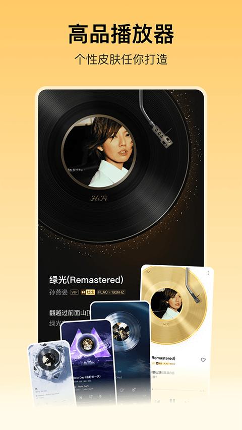 酷我音乐免费版 v12.1.2.0安卓版