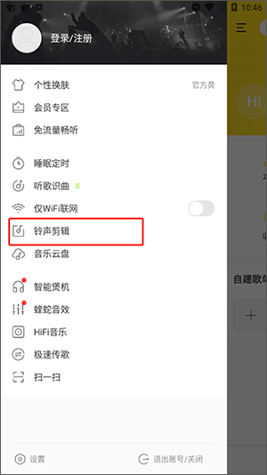 酷我音乐免费版 v12.1.3.2安卓版