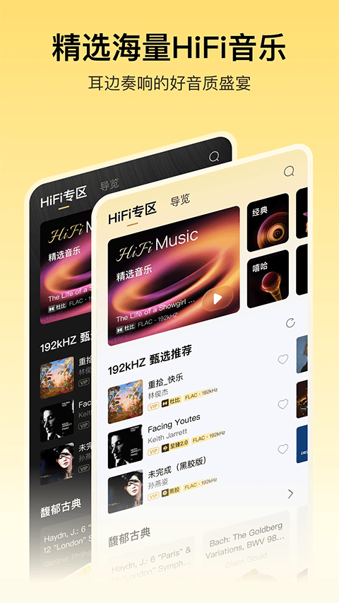 酷我音乐免费版 v12.1.3.2安卓版
