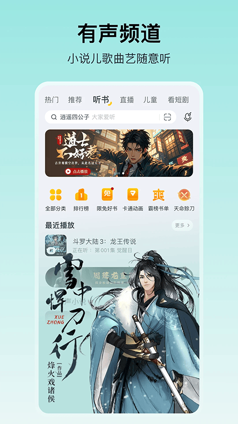 酷我音乐盒app v12.0.8.0安卓版