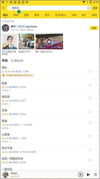 酷我音乐盒app v12.0.8.5安卓版