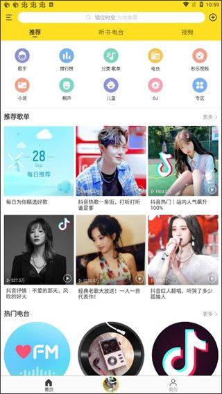 酷我音乐盒app v12.0.8.5安卓版