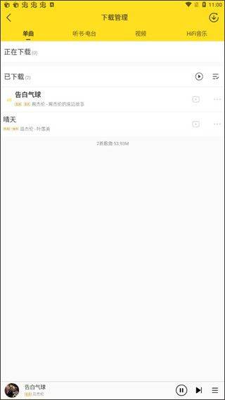 酷我音乐盒app v12.0.8.5安卓版