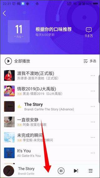 酷我音乐盒app v12.0.8.5安卓版