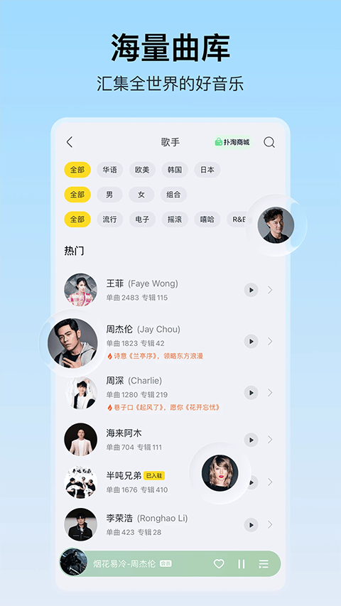 酷我音乐盒app v12.0.8.5安卓版