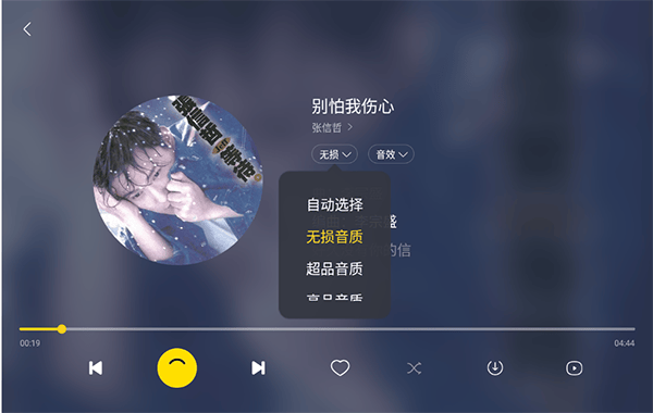 酷我音乐车载版最新版 v7.3.9.23安卓版