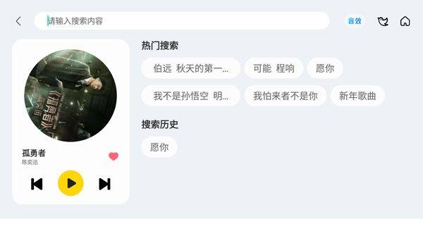 酷我音乐车载版最新版 v7.4.3.21安卓版