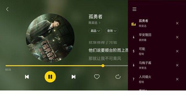 酷我音乐车载版最新版 v7.4.3.21安卓版