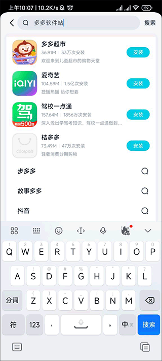 酷派应用商店 v2.2.2.0安卓版