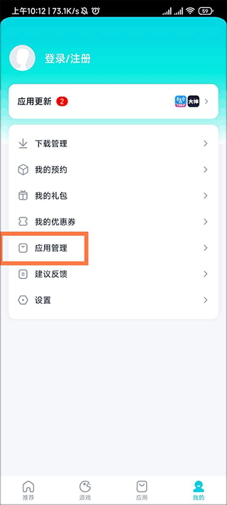 酷派应用商店 v2.2.2.0安卓版