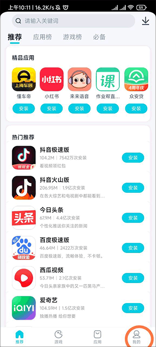 酷派应用商店 v2.2.2.0安卓版