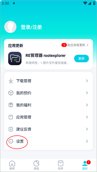 酷派应用商店 v2.2.2.0安卓版