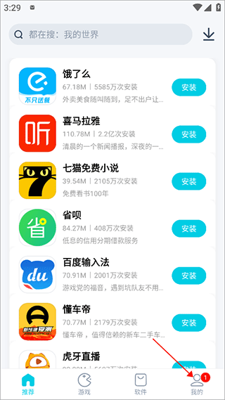 酷派应用商店 v2.2.2.0安卓版