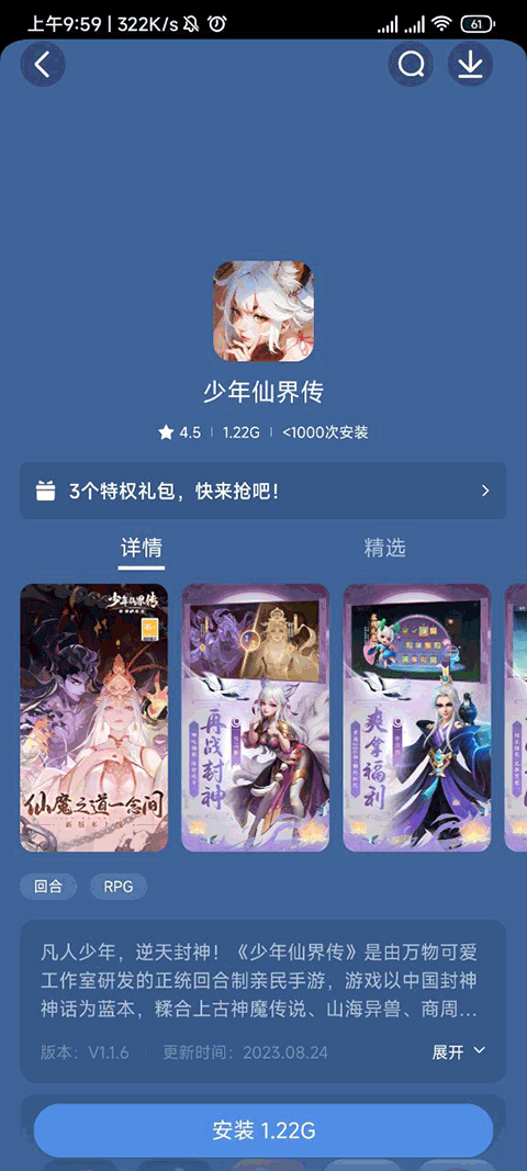 酷派应用商店 v2.2.2.0安卓版