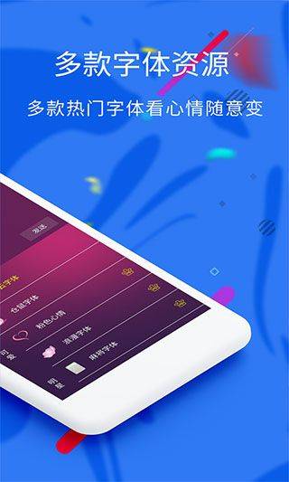 酷炫字体app v4.4.6安卓版