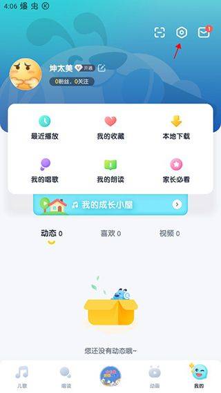 酷狗儿歌app v2.3.4安卓版