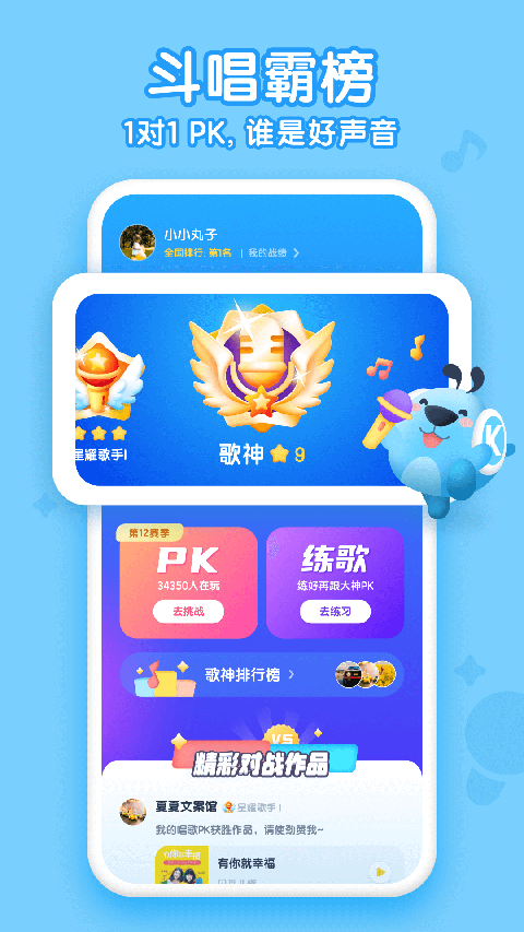 酷狗儿歌app v2.3.4安卓版