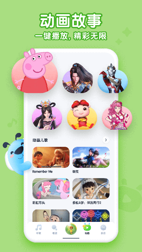 酷狗儿歌app v2.3.4安卓版