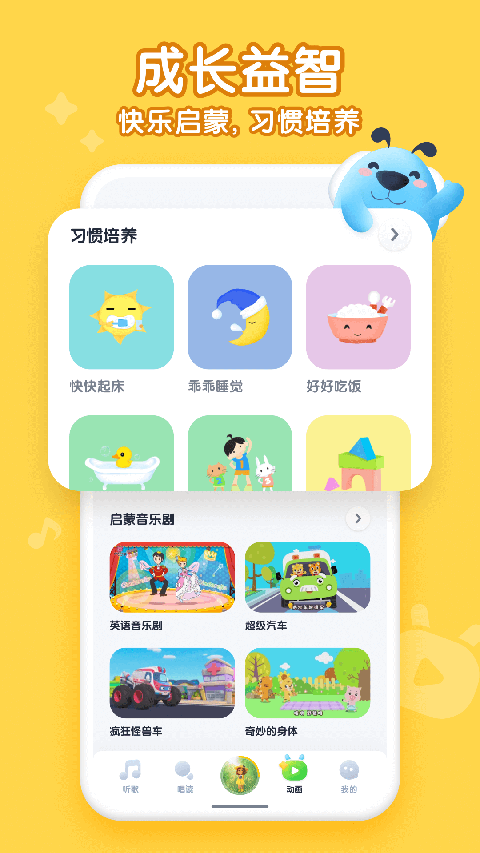 酷狗儿歌app v2.3.4安卓版