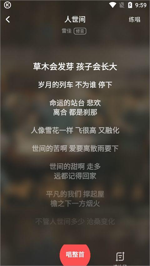 酷狗唱唱k歌 v5.1.6安卓版