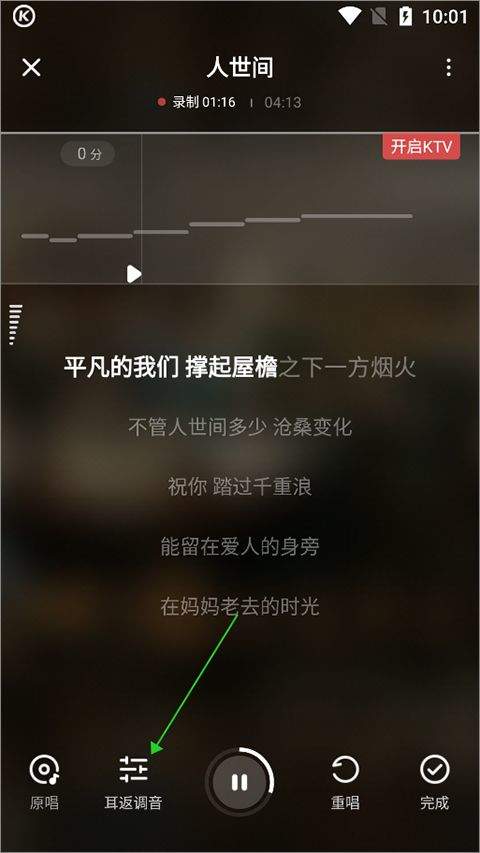 酷狗唱唱k歌 v5.1.6安卓版