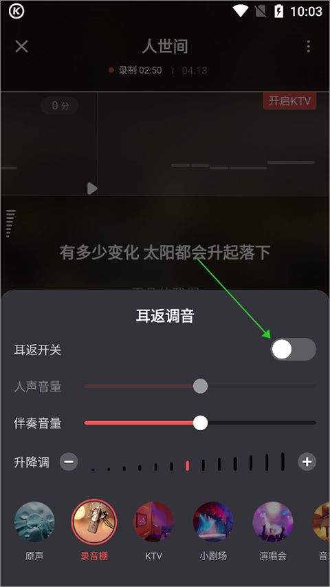 酷狗唱唱k歌 v5.1.6安卓版