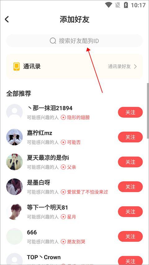 酷狗唱唱k歌 v5.1.6安卓版