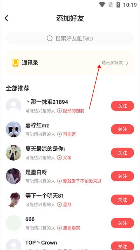 酷狗唱唱k歌 v5.1.6安卓版