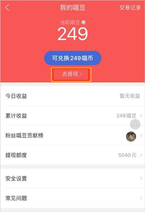 酷狗唱唱k歌 v5.1.6安卓版
