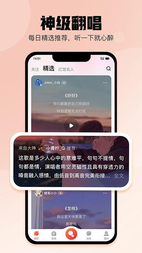 酷狗唱唱k歌 v5.1.6安卓版