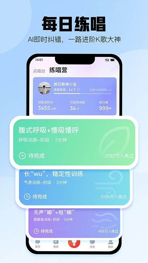 酷狗唱唱k歌 v5.1.6安卓版