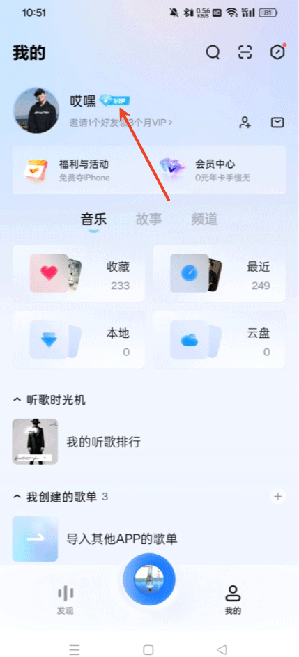 酷狗概念版app v5.1.3.1安卓版