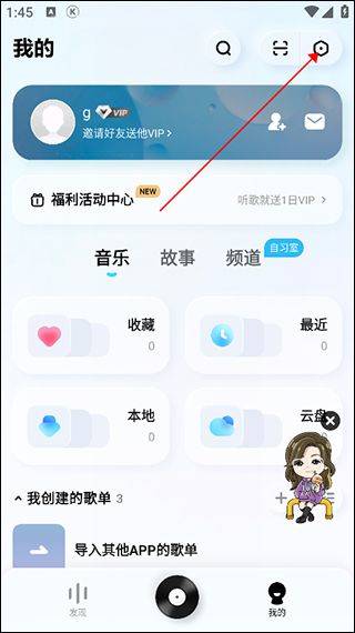 酷狗概念版app v5.1.3.1安卓版