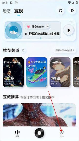 酷狗概念版app v5.1.3.1安卓版