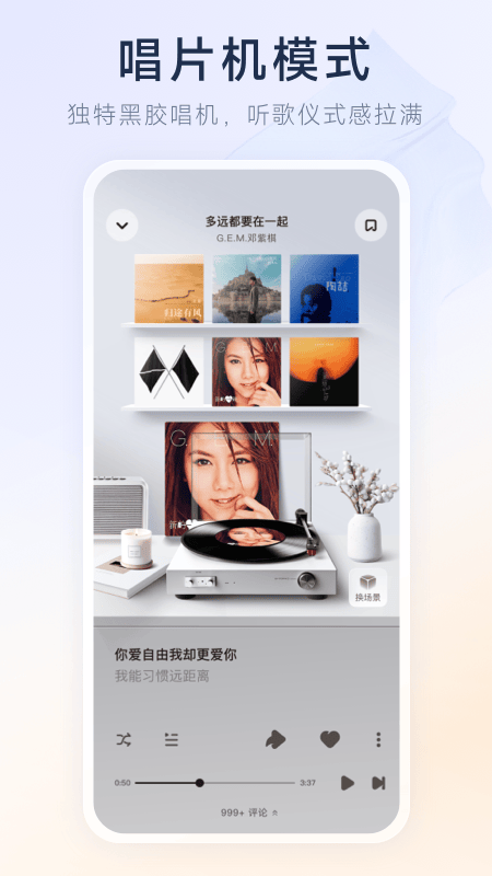 酷狗概念版app v5.1.3.1安卓版
