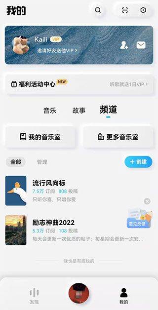 酷狗概念版app v5.1.8安卓版