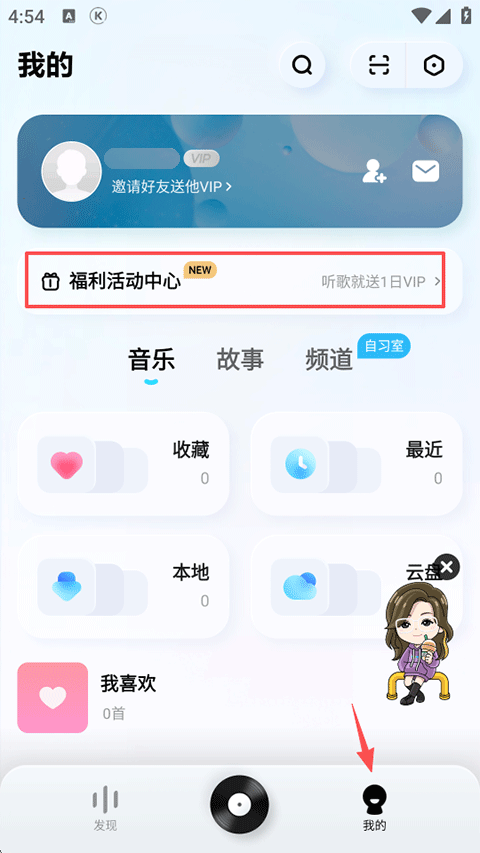 酷狗概念版app v5.1.9安卓版