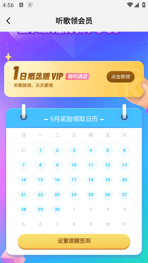 酷狗概念版app v5.1.9安卓版