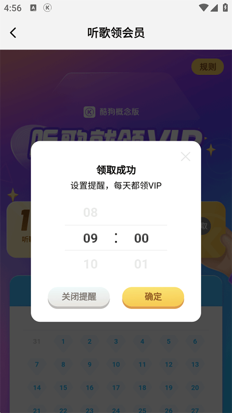 酷狗概念版app v5.1.9安卓版