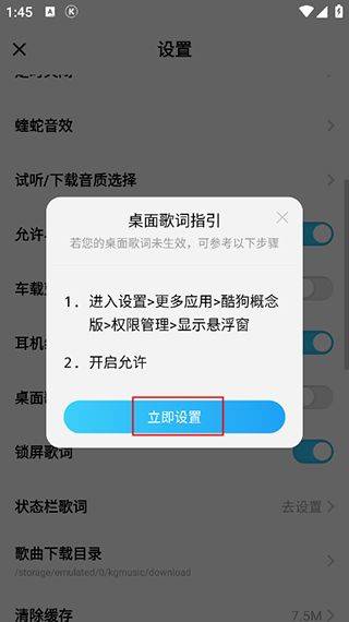 酷狗概念版app v5.1.9安卓版