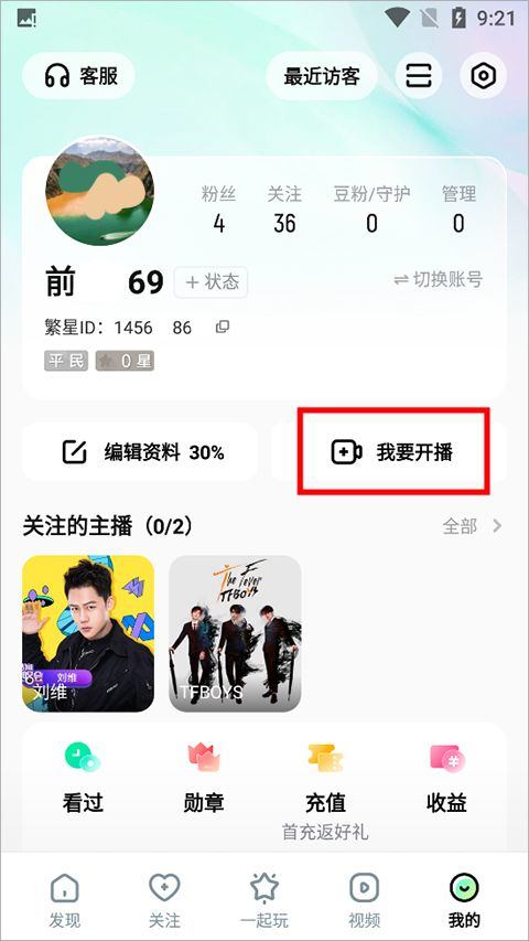 酷狗直播app最新版本 v7.01.00安卓版