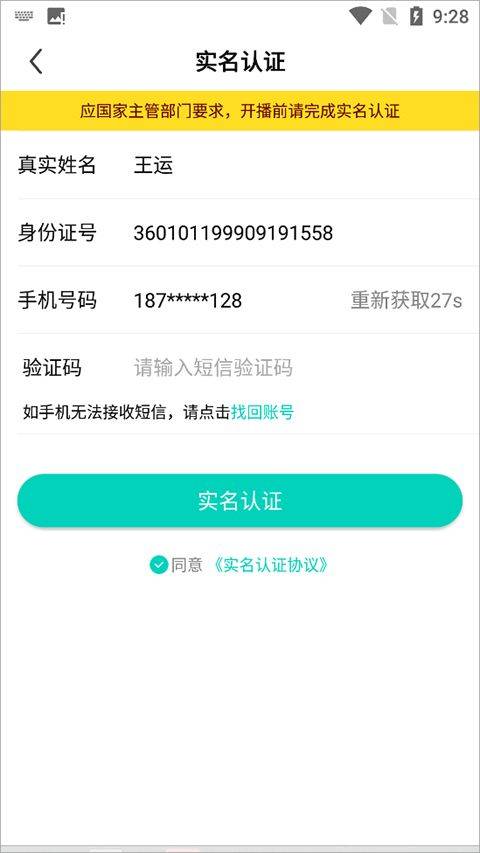 酷狗直播app最新版本 v7.01.00安卓版