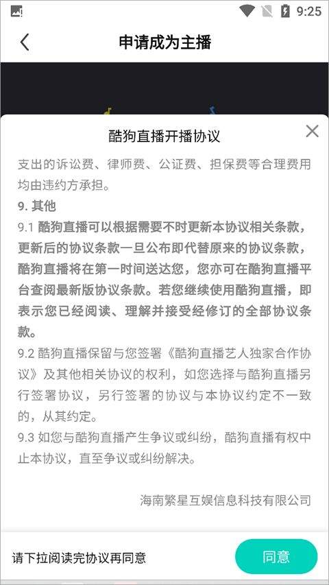 酷狗直播app最新版本 v7.01.00安卓版