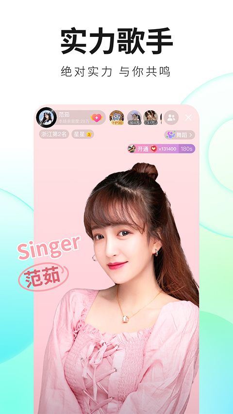 酷狗直播app最新版本 v7.01.00安卓版