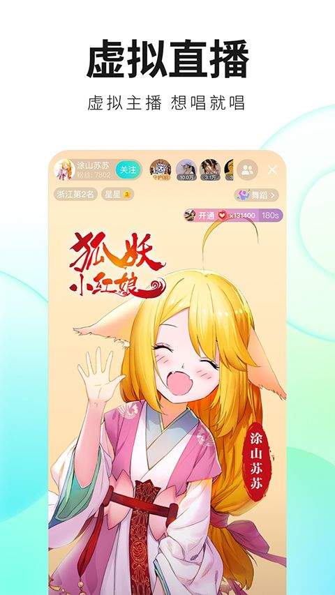 酷狗直播app最新版本 v7.01.00安卓版