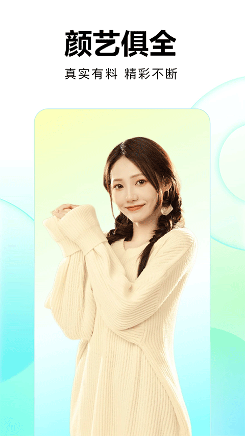 酷狗直播极速版app v6.70.00安卓版